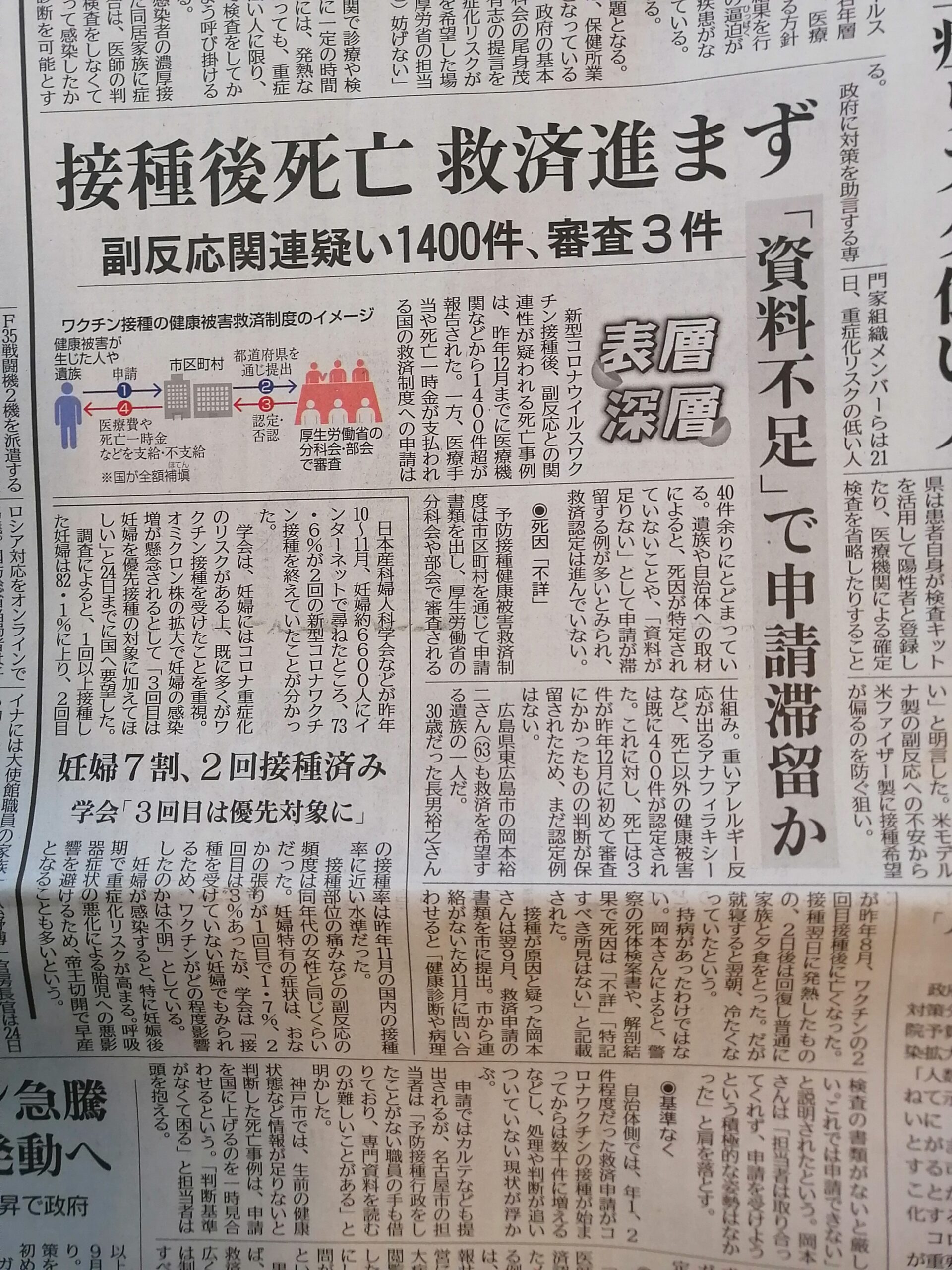 1月25日 南日本新聞